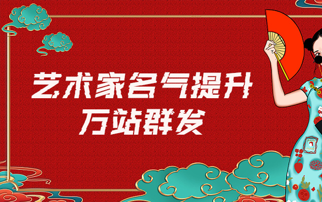 盐都-哪些网站为艺术家提供了最佳的销售和推广机会？